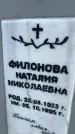 Захоронение ID 6350908