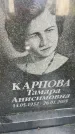 Захоронение ID 6350911