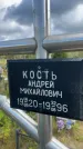 Захоронение ID 6350914