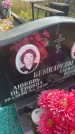 Захоронение ID 6350916