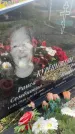 Захоронение ID 6350919