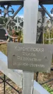 Захоронение ID 6350922