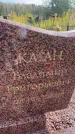 Захоронение ID 6350934