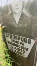 Захоронение ID 6350936