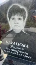 Захоронение ID 6350938