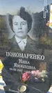 Захоронение ID 6350952
