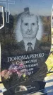 Захоронение ID 6350953