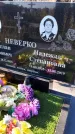 Захоронение ID 6350954