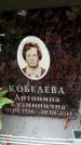 Захоронение ID 6350962