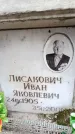 Захоронение ID 6350963