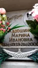 Захоронение ID 6350965