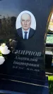 Захоронение ID 6350966