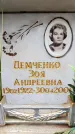 Захоронение ID 6350967