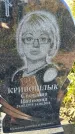 Захоронение ID 6350972