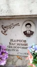 Захоронение ID 6350975