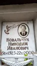 Захоронение ID 6350977