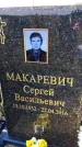 Захоронение ID 6350982