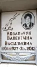 Захоронение ID 6350984
