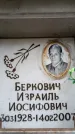 Захоронение ID 6350993