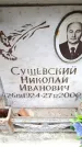 Захоронение ID 6350995