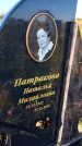 Захоронение ID 6351005
