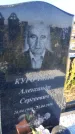 Захоронение ID 6351010