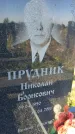 Захоронение ID 6351012