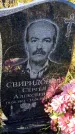 Захоронение ID 6351014
