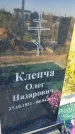 Захоронение ID 6351016