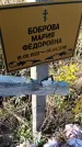 Захоронение ID 6351017