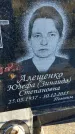 Захоронение ID 6351020