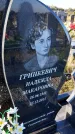 Захоронение ID 6351023