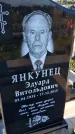Захоронение ID 6351025