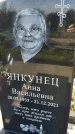 Захоронение ID 6351026