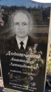 Захоронение ID 6351027