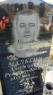 Захоронение ID 6351028