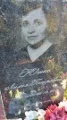 Захоронение ID 6351030