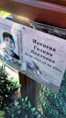 Захоронение ID 6351039