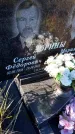 Захоронение ID 6351042