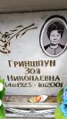 Захоронение ID 6351045