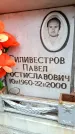 Захоронение ID 6351048