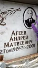 Захоронение ID 6351051