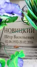 Захоронение ID 6351052