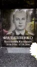 Захоронение ID 6351060