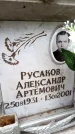 Захоронение ID 6351061