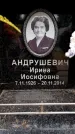 Захоронение ID 6351065