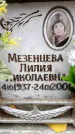 Захоронение ID 6351067