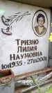 Захоронение ID 6351070