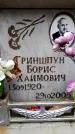 Захоронение ID 6351071