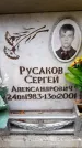 Захоронение ID 6351072